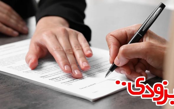قراردادنویسی-1